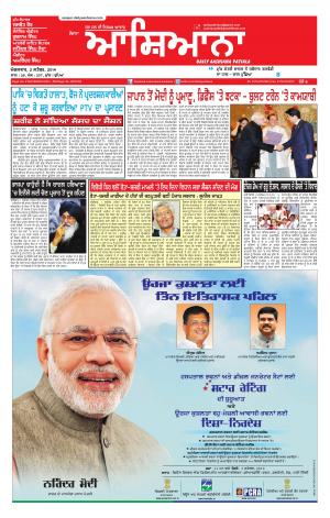 Epaper 2 Sep 2014