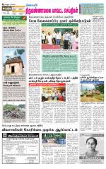 Tiruvannamalai-Vellore Supplement