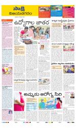 Vijayanagaram District