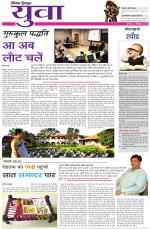 Dainik Tribune (Yuva)
