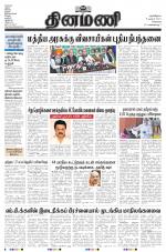 Dinamani - Kanchipuram