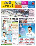 Visakhapatnam District