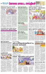Coimbatore Supplement