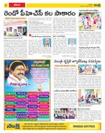 Visakhapatnam Constituencies