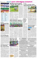 Nagai-Trichy Supplement