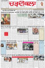 Charhdikala Newspaper (Punjab) 