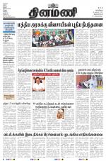 Dinamani -Tirunelveli