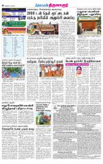 Thiruvarur-Trichy Supplement