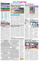 Thanjavur-Trichy Supplement