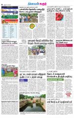 Karur-Trichy Supplement