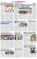 Pudukkottai-Trichy Supplement