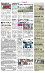 Virudhunagar-Madurai Supplement