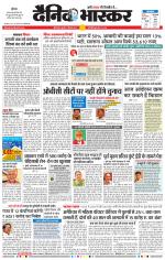 छत्रपति संभाजीनगर 