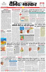 नागपुर-विदर्भ