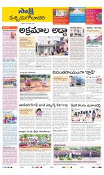 West Godavari District