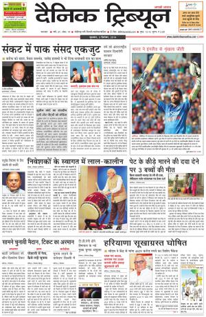 DT_03_September_2014_Karnal