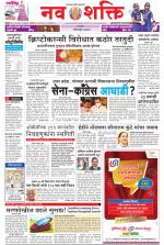 Navshakti Epaper