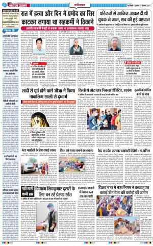 The Navodaya Times Ghaziabad﻿