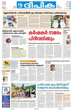 Deepika 08 December 2021