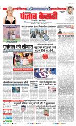 Gurugram - Punjab Kesari