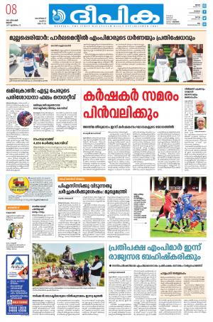 Deepika 08 December 2021