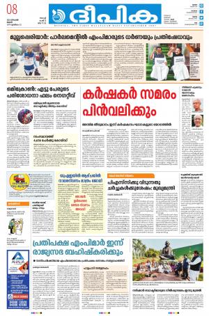 Deepika 08 December 2021