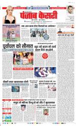 Agra - Punjab Kesari