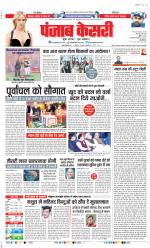 DELHI MAIN - PUNJAB KESARI