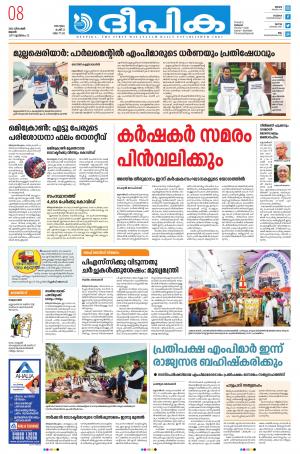 Deepika 08 December 2021