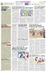 Kanchipuram-Chennai Supplement