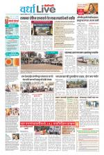 Wardha Live