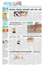 Chandrapur Live