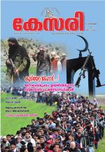 Kesari Weekly