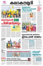 Kalakaumudi Daily Kollam