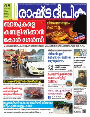 kottayam08-12-2021