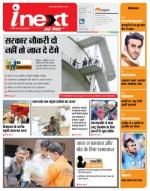 Dehradun Hindi ePaper, Dehradun Hindi Newspaper - InextLive