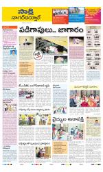 Nagarkurnool District