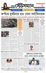 Dainik-Statesman