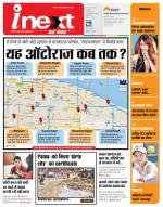 Patna Hindi ePaper, Patna Hindi Newspaper - InextLive
