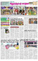 Chitoor-Vellore Supplement