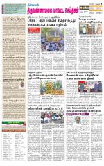 Tiruvannamalai-Vellore Supplement