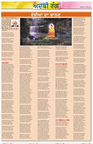 ADBI_09_December_2021