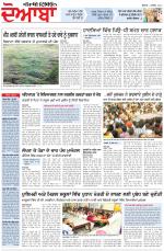 Punjabi Tribune (Doaba)