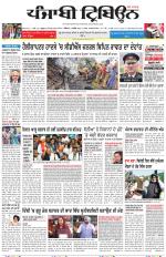 Punjabi Tribune (Delhi Edition)