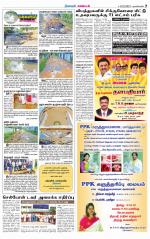 Nagarcoil Supplement