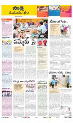 Komaram Bheem District