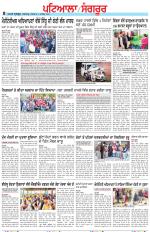 Punjabi Tribune (Patiala-Sangrur)