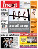 Gorakhpur Hindi ePaper, Gorakhpur Hindi Newspaper - InextLive