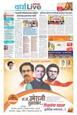 Wardha Live