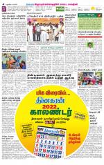 Villupuram Supplement